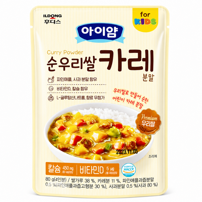 아이얌 순 우리쌀 카레 분말, 카레맛, 80g, 8개