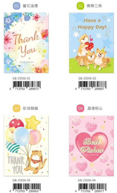 珠友 萬用卡 祝福賀卡, 1個, GB-25056-04 晶様粉心