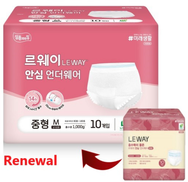 르웨이 안심 언더웨어 팬티기저귀 + 미용티슈 70매 증정, 중형, 3개, 10매