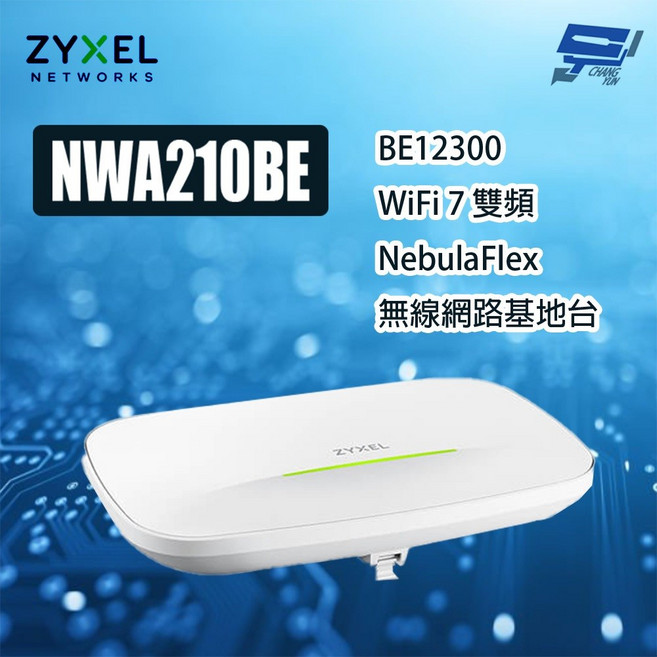 合勤 ZyXEL NWA210BE WiFi 7 雙頻 NebulaFlex 無線網路基地台, 1個