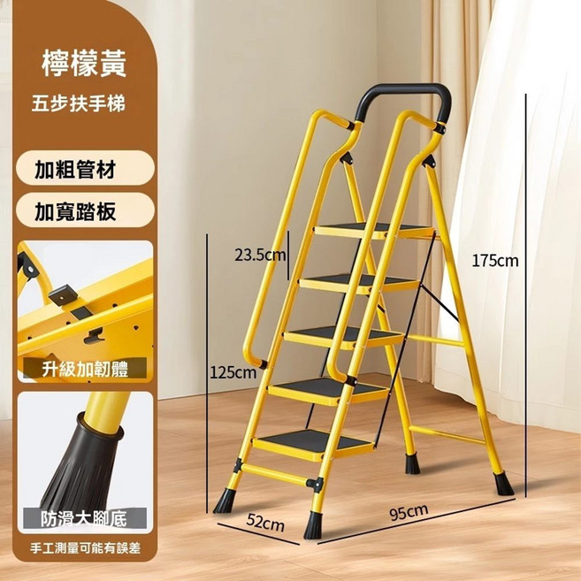 六步驟扶手梯 雅典黑, 1個