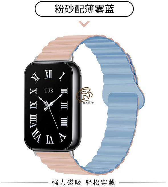 適用小米手環/紅米Watch 4 磁吸錶帶, 粉配薄霧藍,Redmi Watch 5/4通用連接器, 1個