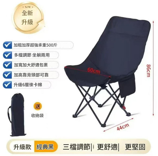 升級款 夾棉加厚折疊月亮椅 附收納袋, 曜石黑 加高靠背四擋調節加厚頭枕, 1個