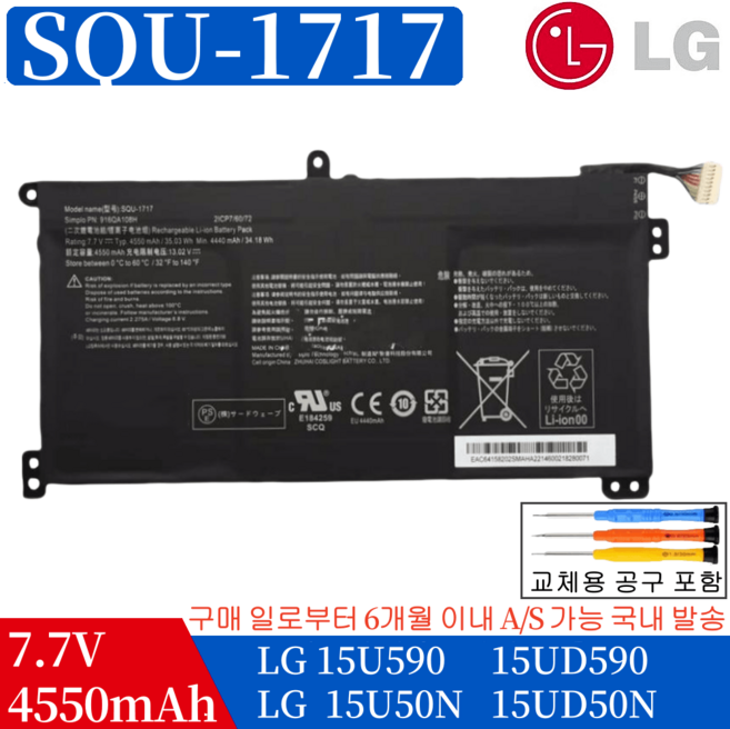 LG SQU-1717 호환용 15UD590 15U590 15U50N 15UB50N 15UD50N 916QA108H (무조건 배터리 모델명으로 구매하기)Q, 1개