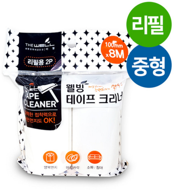 웰빙 테이프클리너 돌돌이 리필2P 중 10cmX8MJS테이프