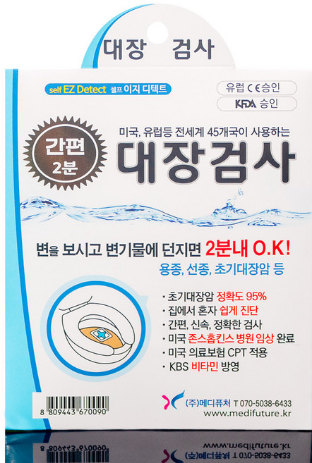 셀프 이지디텍트 대장검사지, 1개입, 1개