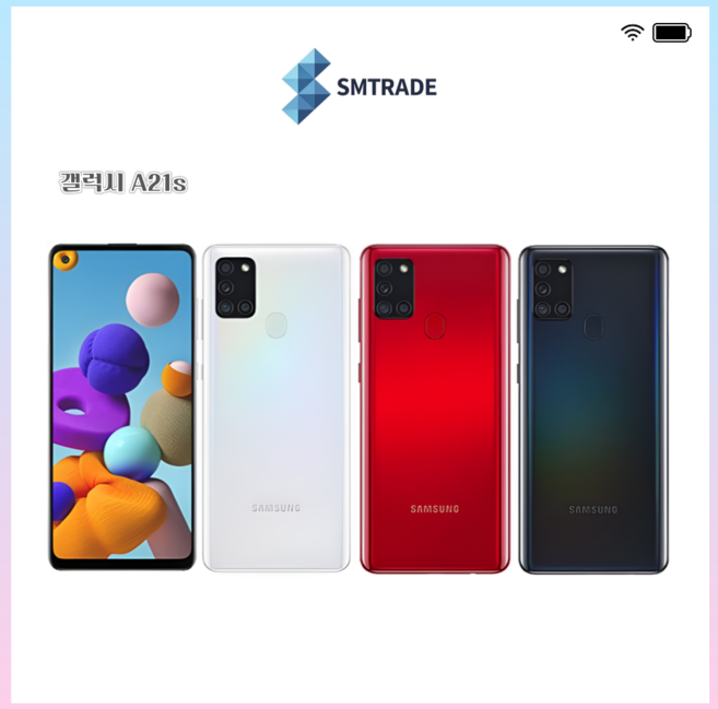삼성 갤럭시a21s 공기계 중고 갤럭시보급형 3사공용 중고폰 유심옮기면개통 A217, 색상랜덤_리퍼급