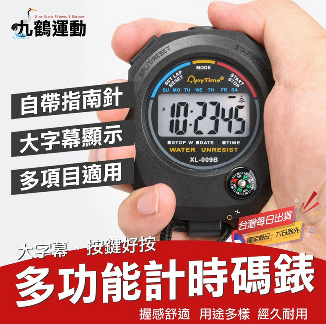 MACMUS 多功能計時碼錶 運動碼表 1/100秒 大螢幕顯示 XL-009B, 1個