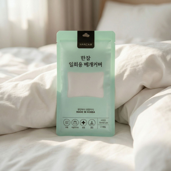한잠 국산 개별포장 가볍게 챙기는 일회용 베개커버 2매