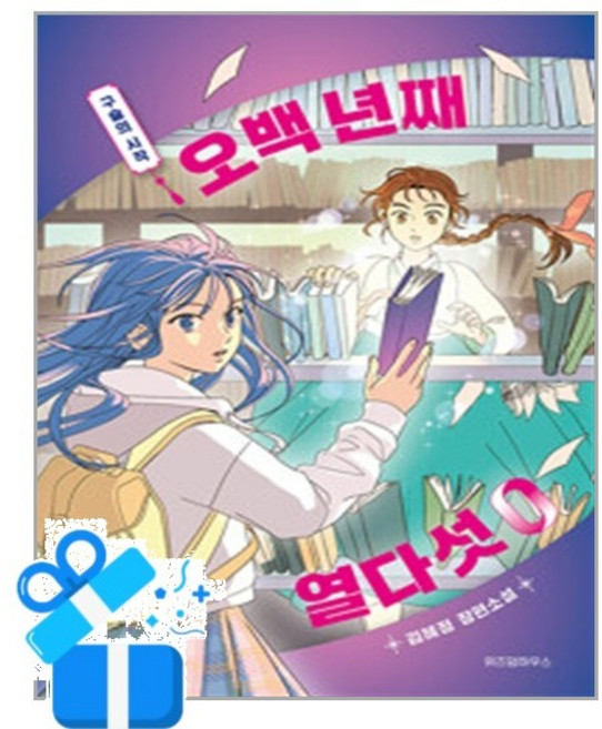 2026년 오백년째열다섯 추천 TOP7, 가격·리뷰 총정리