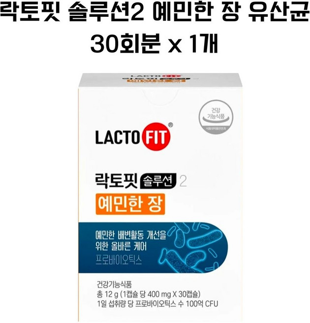 락토핏 솔루션2 예민한 장 유산균, 30회분, 1개