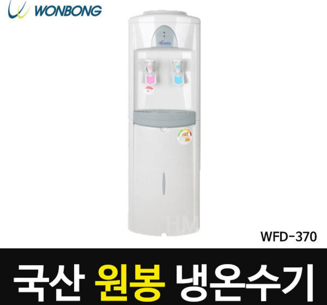 국산 스탠드형 냉온수기 WFD-2600 워터분리가드 생수통정수기 물통정수기