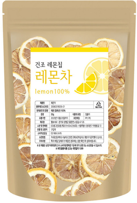 레몬칩 짜투리 건조 말린 레몬 과일칩 50g, 1개