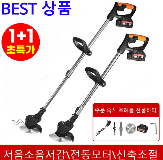 1+1[BEST 상품] 충전식 브러시리스 잔디깎기 메이드 인 독일 무선 충전식 예초기 가정용 소형 제초기 고급리튬전기예초기/24V, (1) 24V