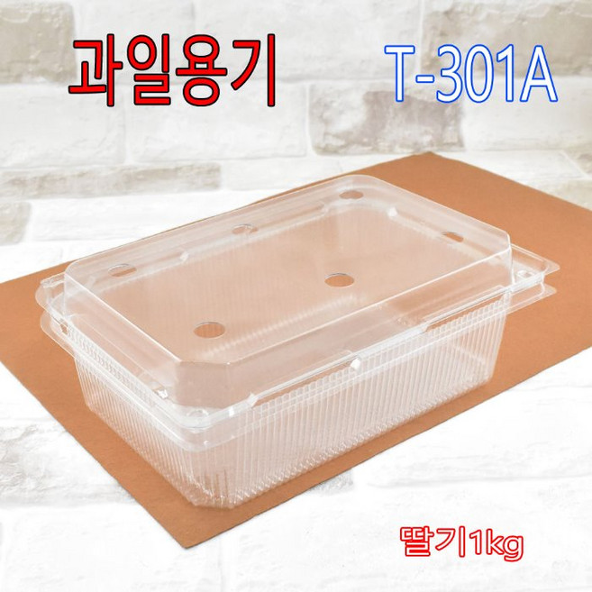 SB-301A 과일용기1kg 딸기 체리 매실 애플망고 석류 사과대추 포도 사과 복숭아 자두 살구1kg용기 200개, 1개