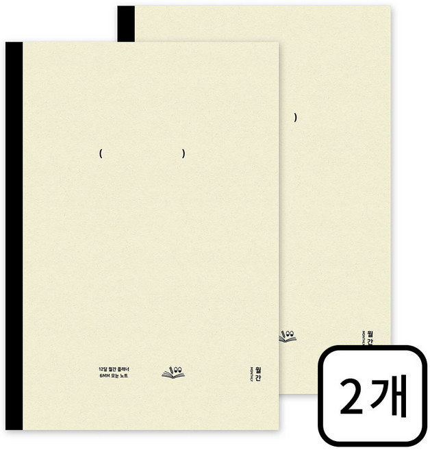 [인도사이다]공백 스타일 노트 - 월간, 2개, 크림색