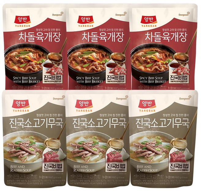 동원 양반 국 460g 차돌 육개장 3P+ 진국 소고기무국 3P