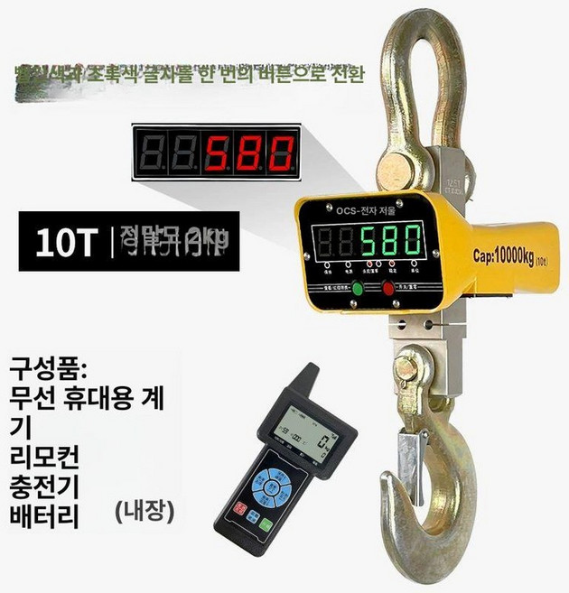 매달림저울 톤백 저울 전자 후크 공업용 호이스트 1톤, 기본 모델명/품번, 10t 무선 핸드헬드 포함, 1kg