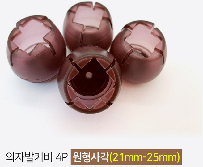 마치드림 의자발커버 원형사각 브라운 21mm~25mm (4개 1세트), 1세트