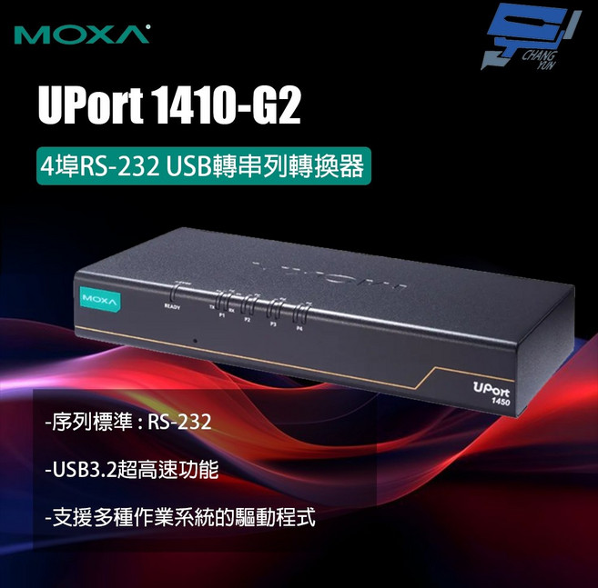 MOXA UPort 1410-G2 4埠 RS-232 USB轉串列轉換器, 1個