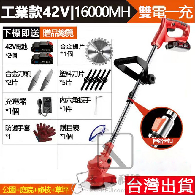 電動割草機 大功率 充電式無線 園林多功能家用工業 雙電附11重禮包, 1套