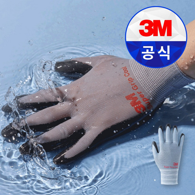 3M 슈퍼그립 쿨 여름용 장갑 얇은 통풍 시원한 작업용 택배 물류 포장, 10개
