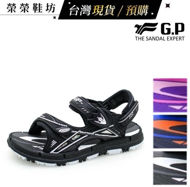 GP 兒童涼鞋/拖鞋 防水童鞋