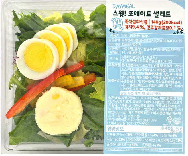 데이밀 실속토핑 샐러드 식단관리 스윗!포테이토, 140g, 3개