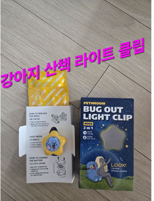 [페스룸] 강아지 산책 필수템 버그아웃 라이트 클립 & 리필(2개입) / 깜깜한 밤에도 안심 LED 해충 모기 진드기 기피제