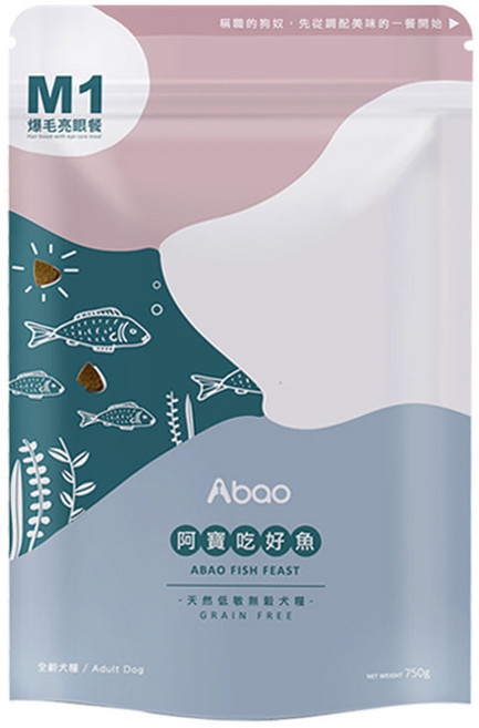 【Abao】爆毛亮眼-M1阿寶吃好魚(750g) 四種魚 MIT無穀低敏狗飼料 犬糧, 穩定性維持, 750g, 1包