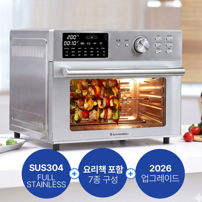 최신형 리빙웰 30L 특대용량 올스텐 에어프라이어 AF300