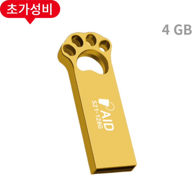 누적판매 40만개 TKR 정품 메탈소재 USB, 1개