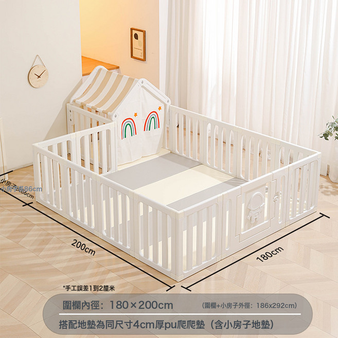 爬爬墊圍欄嬰兒地圍家用客廳地圍欄兒童室內遊戲柵欄寶寶防護欄, 圍欄全白色180*200+4cm厚地墊+小房子(含小房子地墊:一套