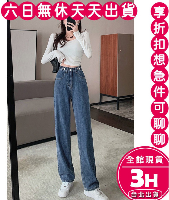 梨卡 腰圍可調顯瘦拖地牛仔褲 復古藍寬鬆直筒版型 S-2XL