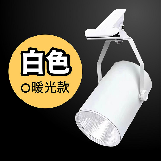 充電式夾子射燈 無線COB射燈 三色溫可調 360度旋轉, 【高亮充電款-白色】｜暖光