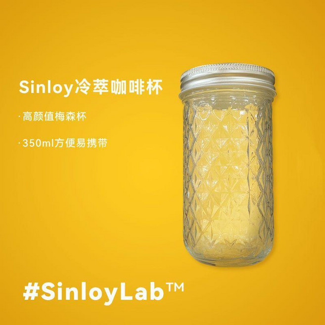 冷萃咖啡梅森杯350ml, Sinloy冷萃咖啡梅森杯350ml, 1個