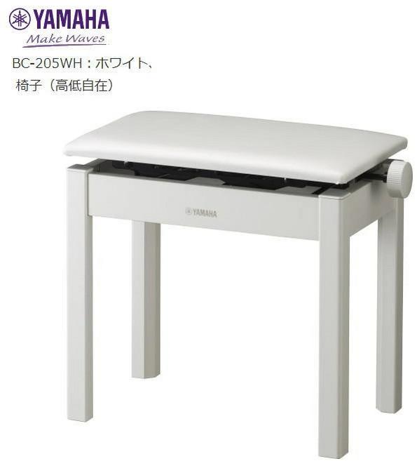 야마하 YAMAHA 전자 피아노 의자 높낮이 조절 BC-205, WH 화이트