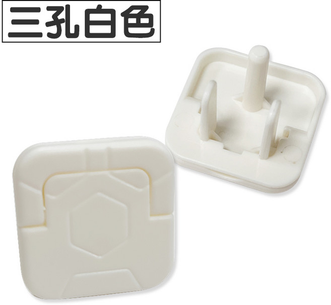 插座保護蓋 安全防觸電 保護兒童居家安全, 三孔白, 1個