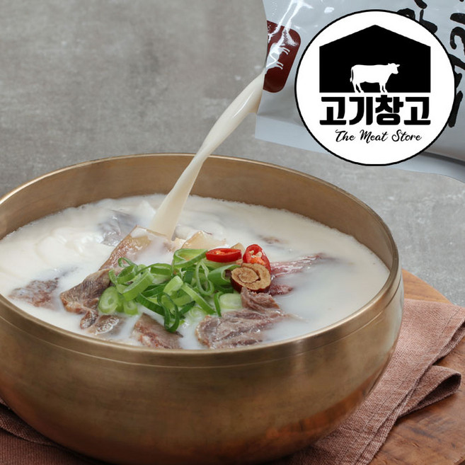 고기창고 한우사골 소머리 곰탕500g 국물도한우 고기도 한우, 1개, 500g