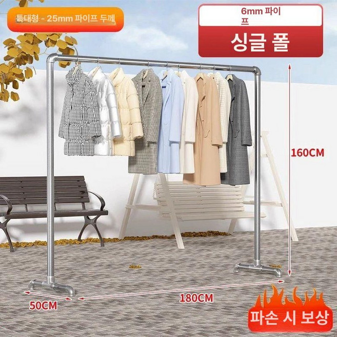 스틸 빨래 건조대 실내외 베란다용 이불 옷걸이 간편, 대형, 1개, 특별 6분 25 1.8m 1.6m
