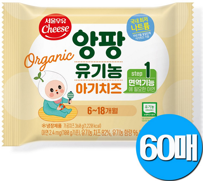 서울우유 유기농아기치즈, 1단계, 360g, 3개