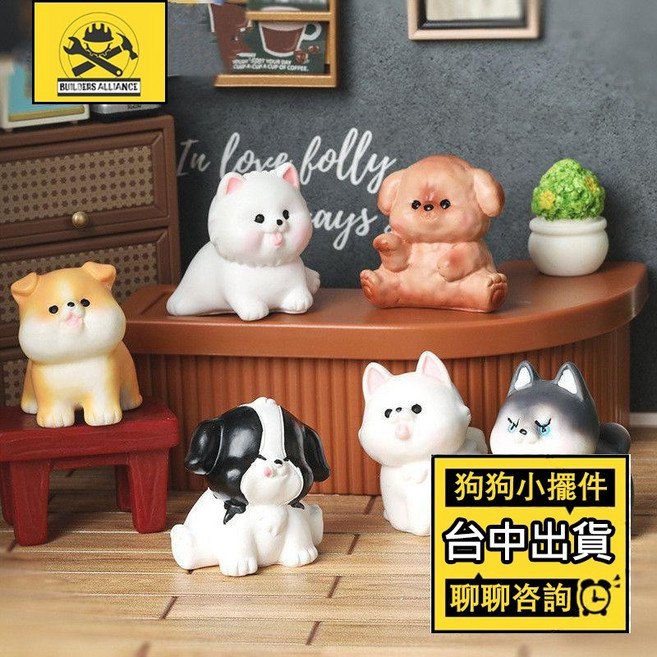 築造者聯盟 可開發票 微景觀小狗擺件 桌面造景公仔 造景裝飾品配件 辦公室擺設 樹脂創意擺件 生日禮物, 新款可愛小狗-哈士奇