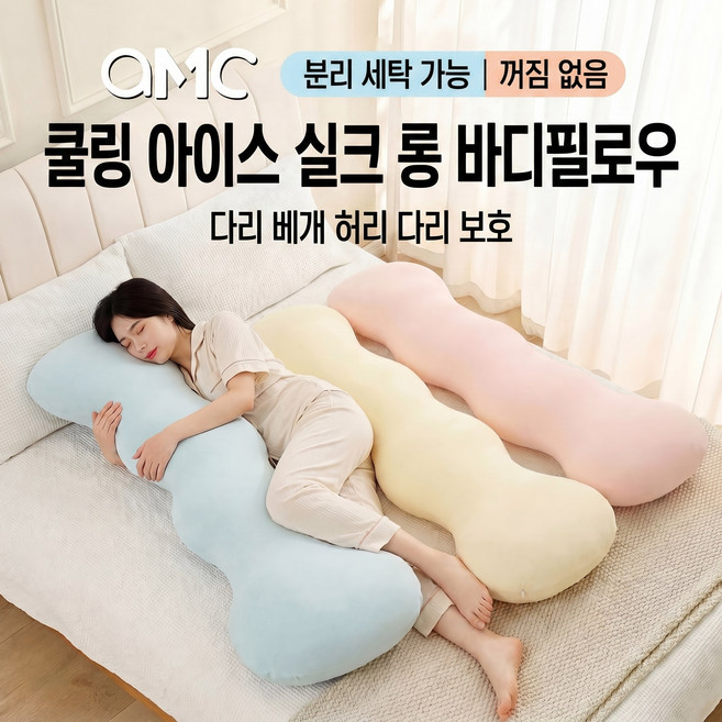 Romeooera냉감 바디필로우 롱 베개 바디필로우 대형 안고자는 긴베개 긴 베개 인형 u자 바디필로우 임산부 바디필로우 바디필로우 인형 죽부인 대형 인형 죽부인 쿠션 롱쿠션, 하늘색