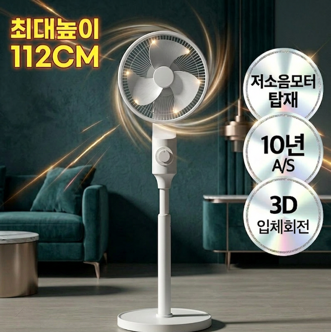 [하이엔드]초저소음 높이조절 써큘레이터 에어 서큘레이터 가정용, 단일모델