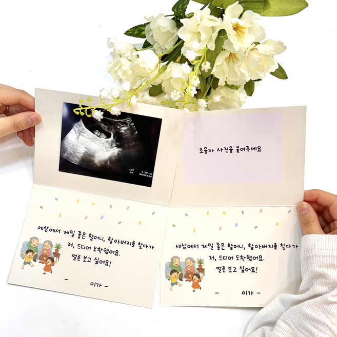 [내일도착 1+1] 임밍아웃 카드 이벤트 박스 임신 알리기 서프라이즈 남편 부모님, DIY 1+1장
