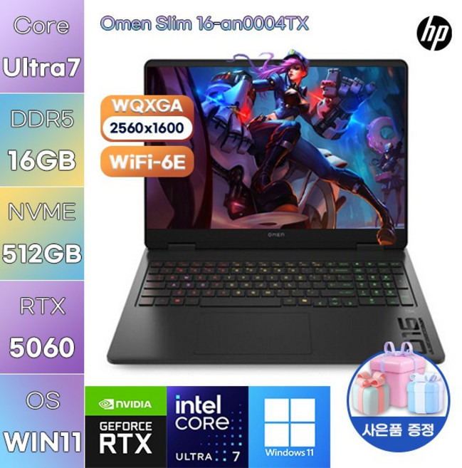 HP 오멘 슬림 16-an0004TX Ultra7 RTX5060 WIN11 설치 고사양 게임용 작업용 노트북, WIN11 Pro, 16GB, 512GB