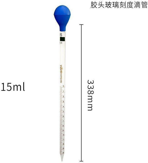 無品牌 玻璃刻度滴管 10ml, 15ml刻度滴管 含吸水球, 1個
