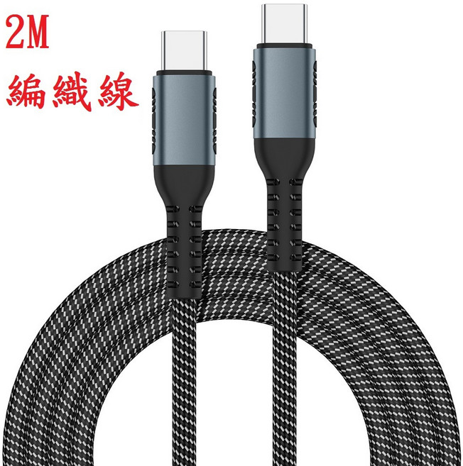 Cowhorn GaN 氮化鎵 65W PD+QC 旅充頭, 1個, 單買2M編織線
