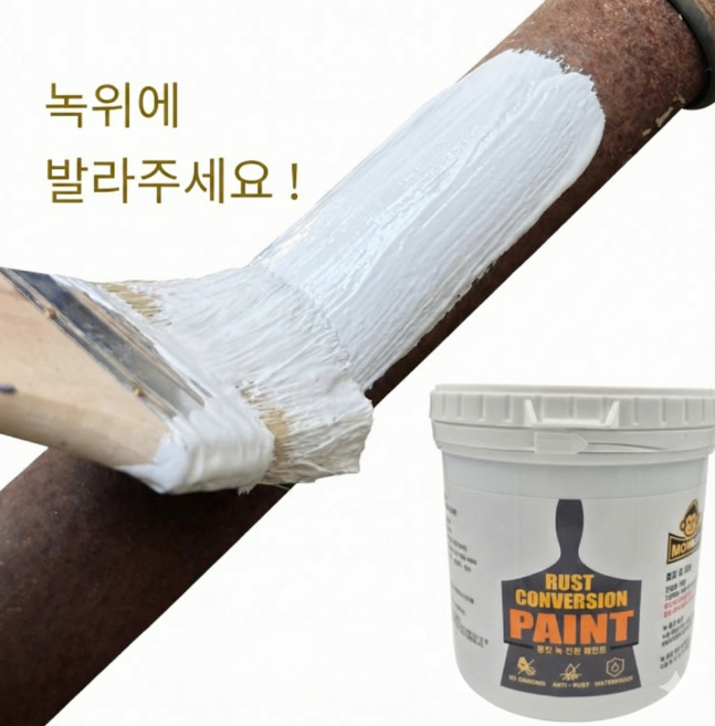 몽킷(MONKIT) 녹전환 페인트 금속 철문 철판 컨테이너 녹방지 제거, 1개, 500ml, 흰색