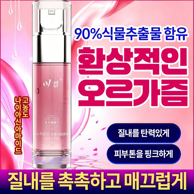 슈퍼윤활 여성용 쾌감액 /여성프라이빗케어/쾌속절정 FB059, 1개, 30ml